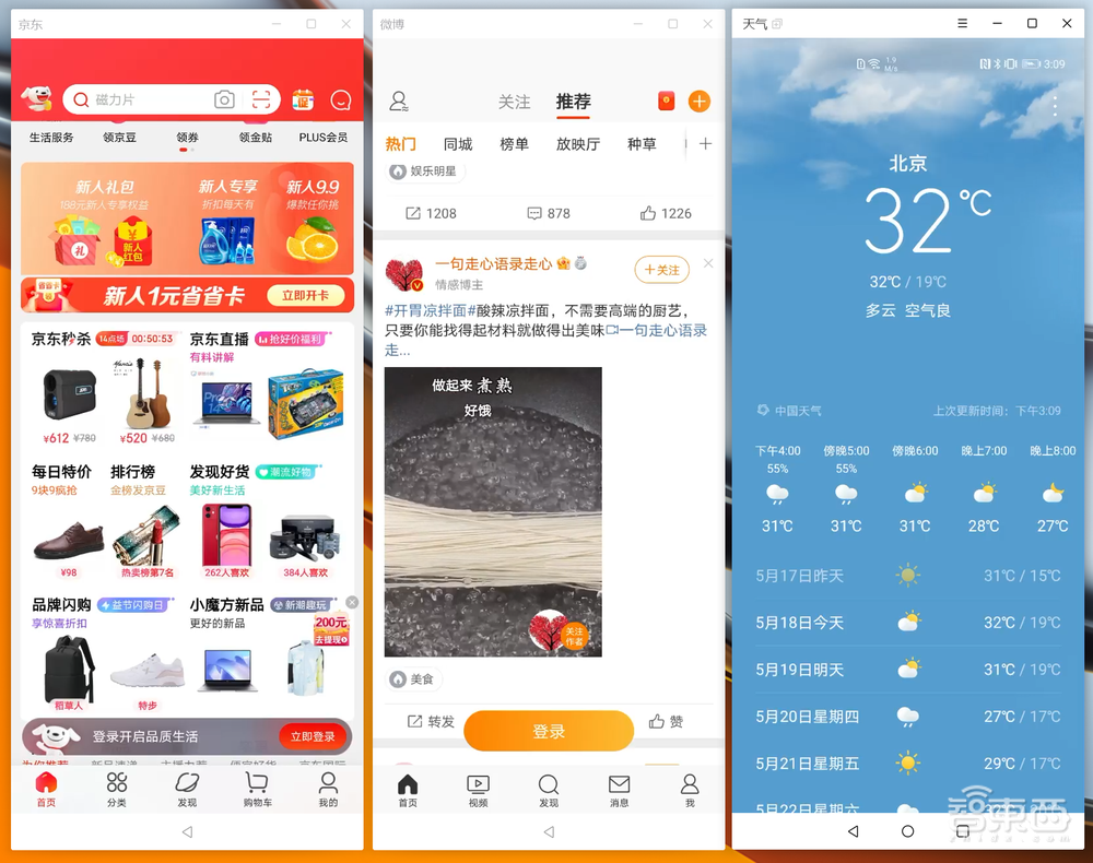 华为MateBook 16全网首发体验：一眼望去全是屏，性能直追i9-9900K？