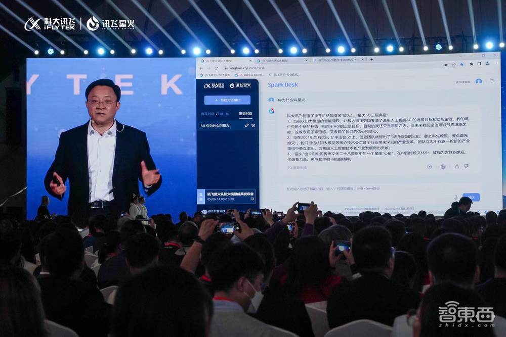讯飞版大模型来了！首发通用人工智能评测体系，三大能力不输ChatGPT