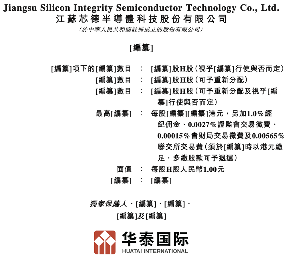 雷军投的江苏半导体封测黑马要IPO了!年入8亿,东南大学校友创立