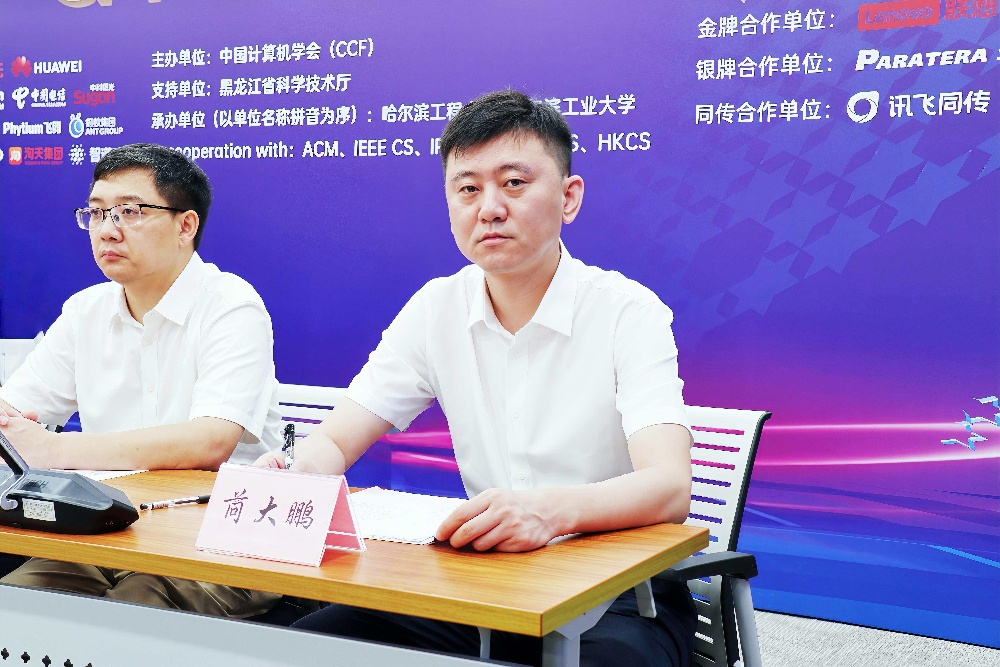 CNCC2025定档10月!15位院士领衔,154场专题论坛,王小川、华为、蚂蚁齐聚哈尔滨