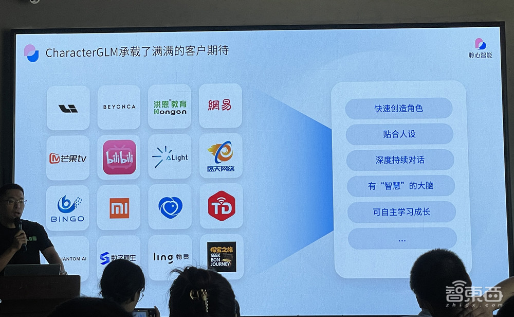 AI大模型怎么“走心”？聆心智能CharacterGLM交卷！六邊形能力加持