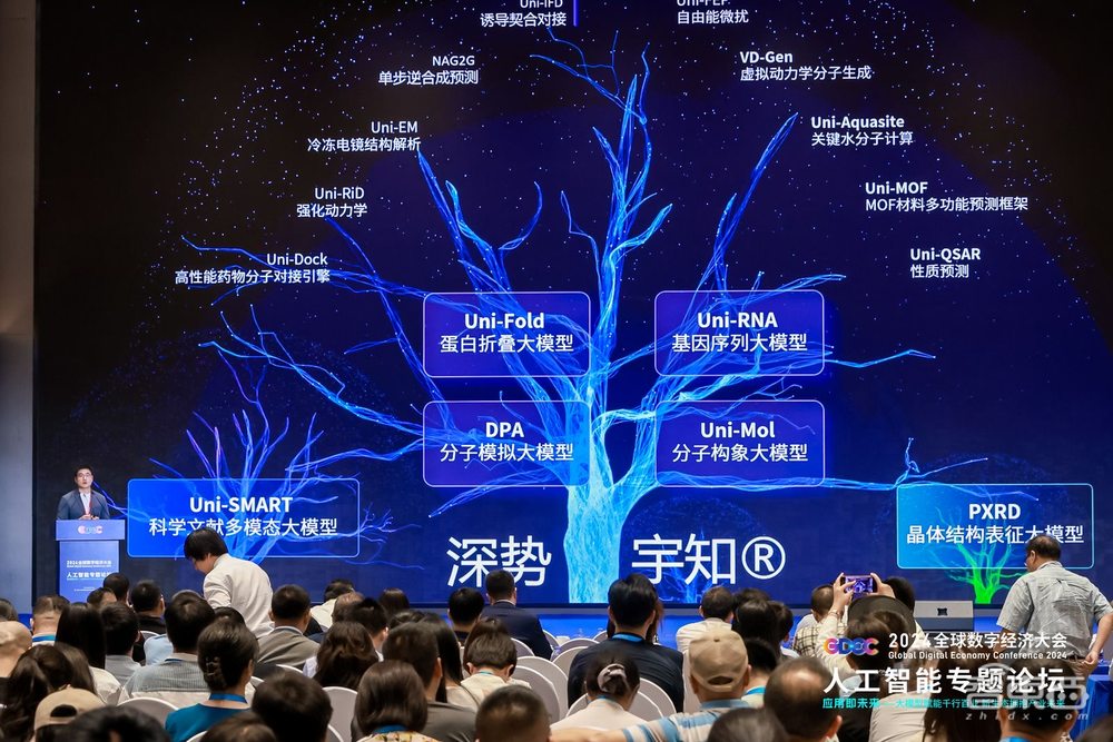 北京海淀出圈,14个大模型玩家论剑2024全球数字经济大会,仿生机器人大赛启动