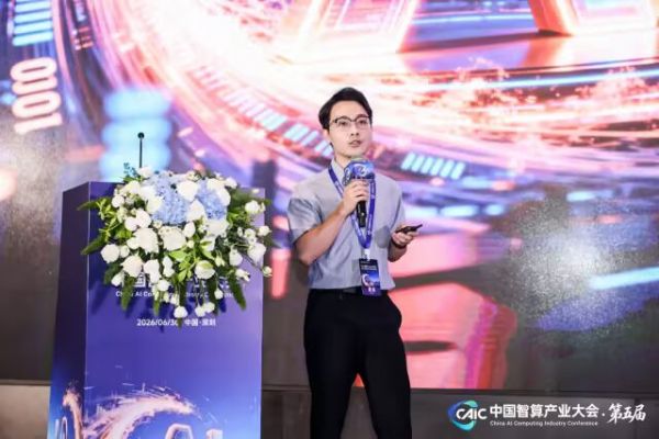 2026中国智算产业生态发展年会在深圳成功举办!
