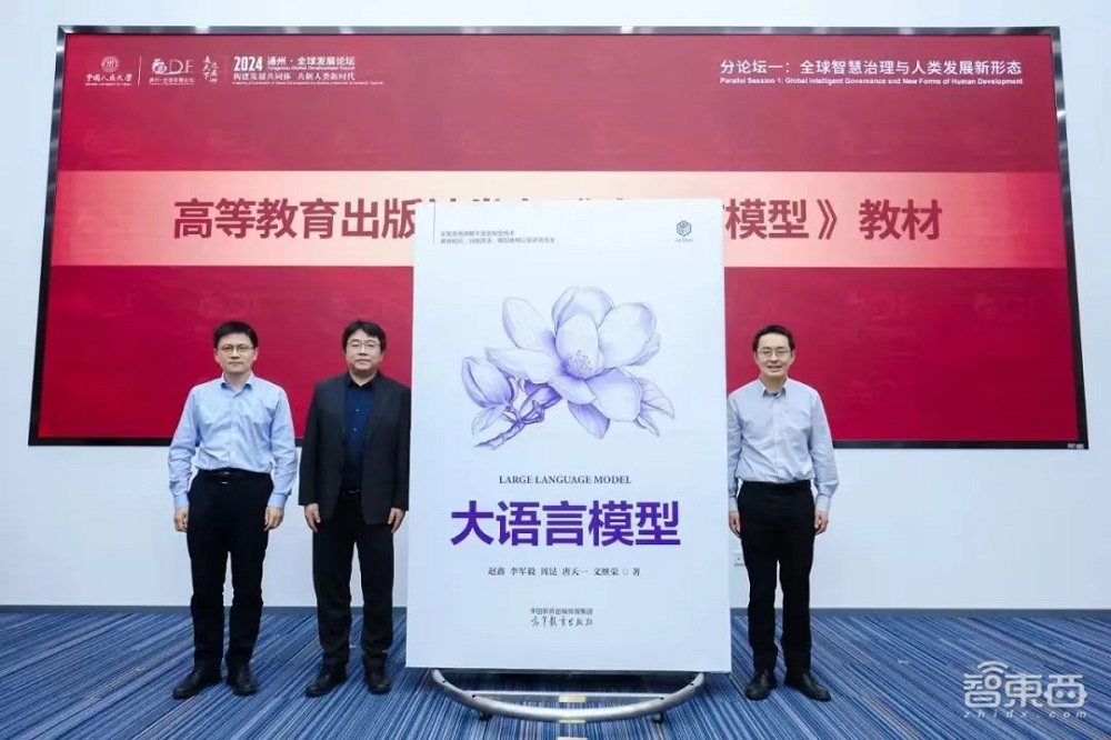 大模型入门超全指南来了！人大团队力作，内附一线开发经验