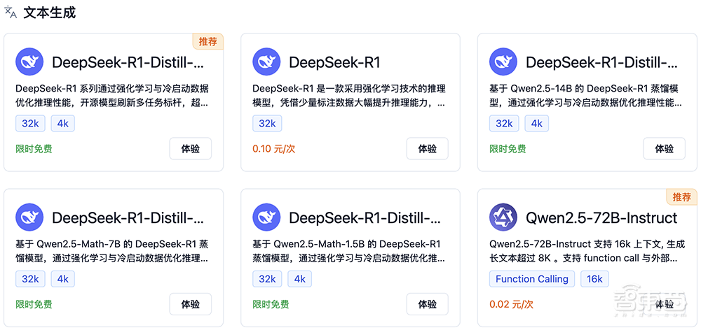 创历史!DeepSeek获16大国产AI芯片力挺,中国智算的半壁江山都出动了