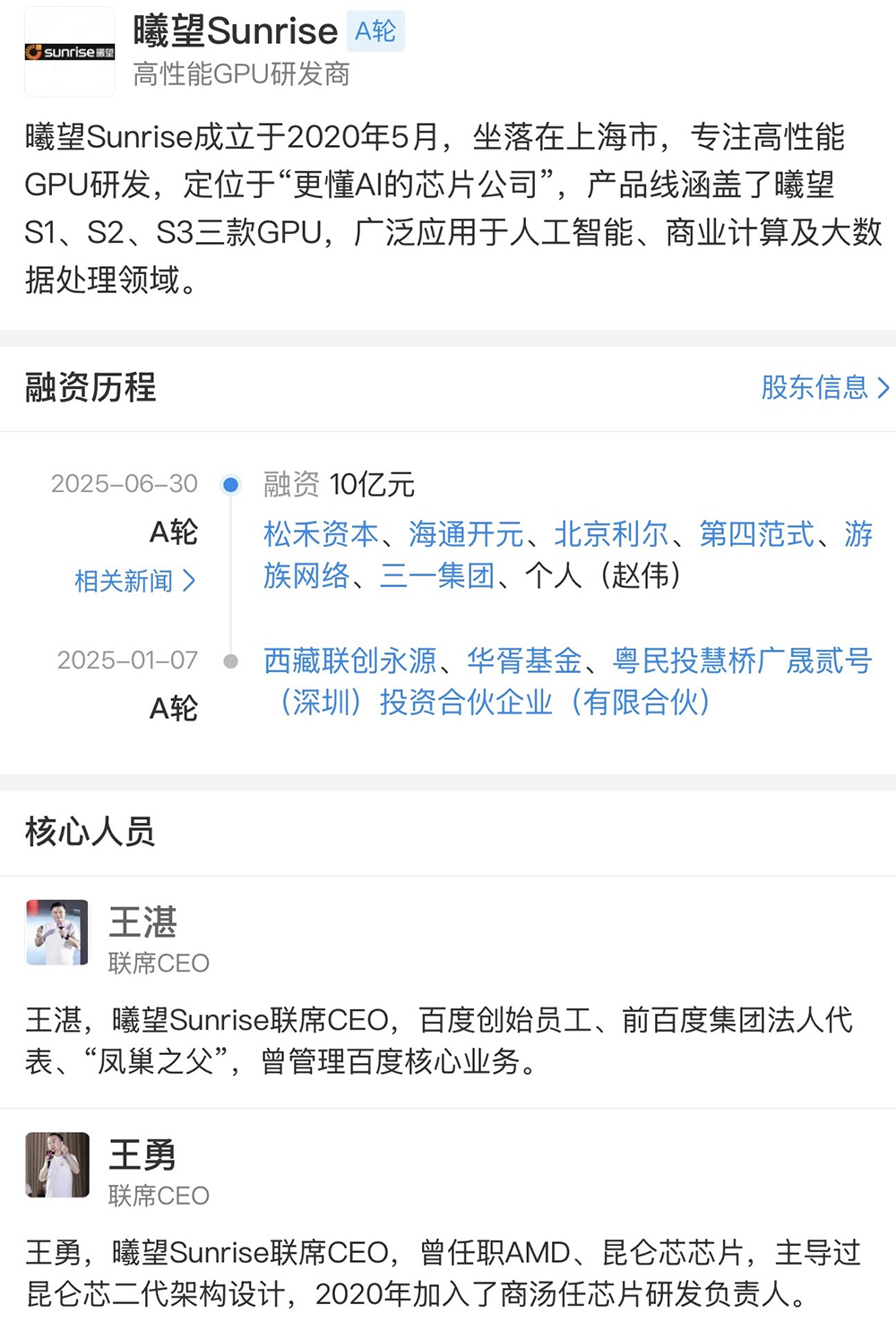 杭州GPU黑马融资近10亿!7nm AI芯片已量产