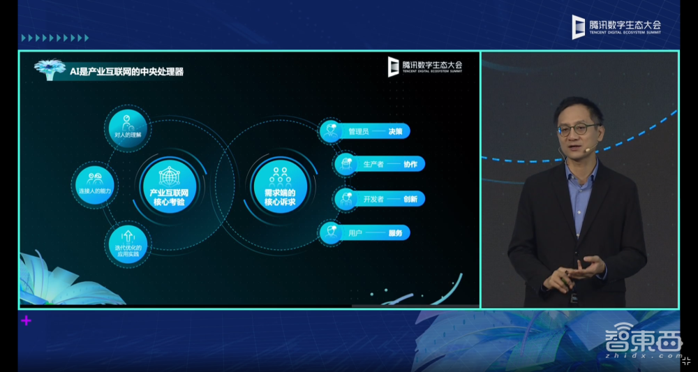 腾讯汤道生的“云智能”棋局，围绕“四个人”铺开