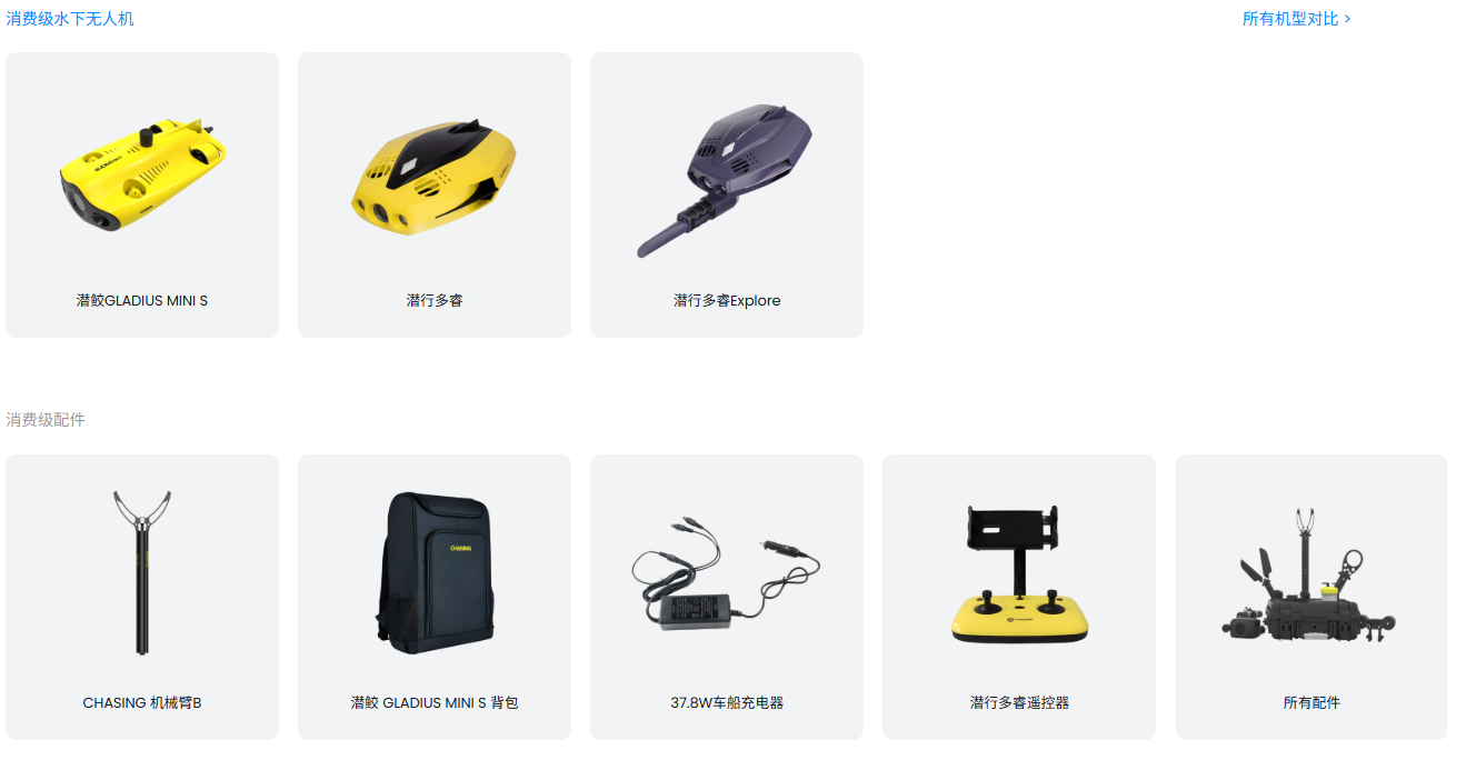 华为系水下机器人公司，融资近亿元