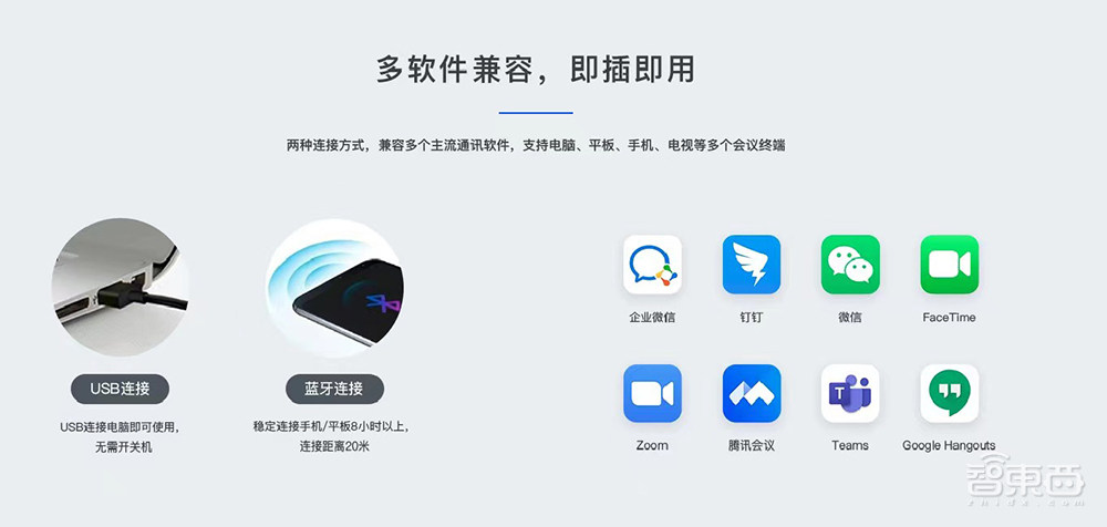 思必驰会议魔方背后有何黑科技?三大算法核心技术加持!