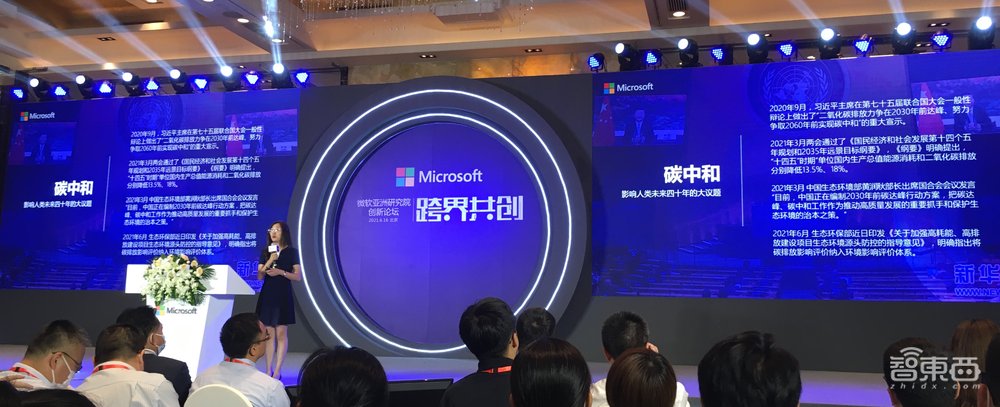 微软创新论坛:AI助力数字化转型,复合型人才成香饽饽