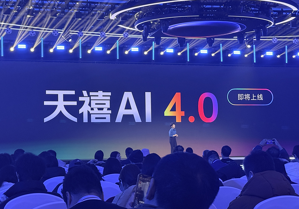 联想详解天禧AI 3.5演进路径,联手火山引擎启动先到计划,利润100%给生态伙伴