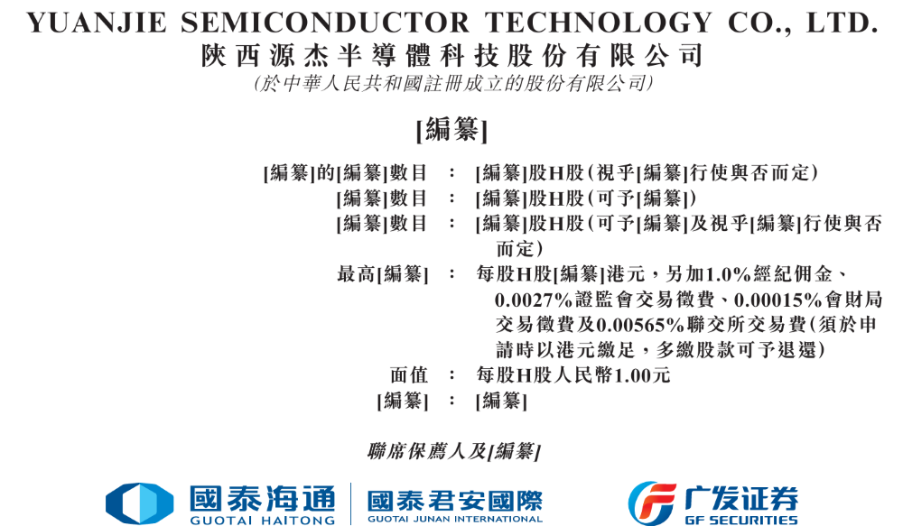 888亿陕西光芯片龙头，冲刺港交所！
