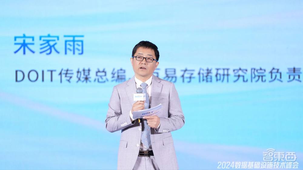 2024数据基础设施技术峰会4月24日于蓉城召开