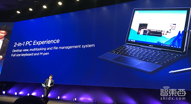 华为打响MWC头炮!发布全球首款全面屏笔记本与5G商用芯片