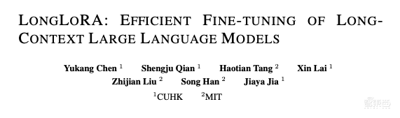 香港中文大學(xué)在讀博士陳玉康：高效的大型語言模型長文本訓(xùn)練方法 LongLoRA｜AI新青年講座