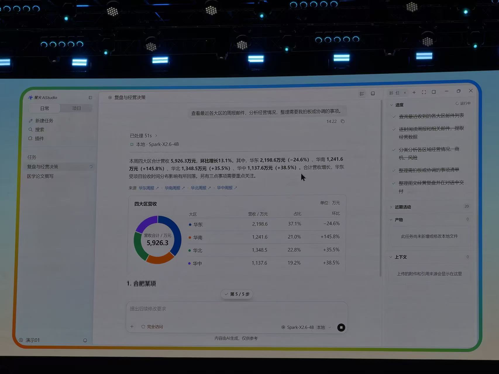 全国产芯片训练的大模型来了!百万上下文,价格比DeepSeek V4.1 Flash更低