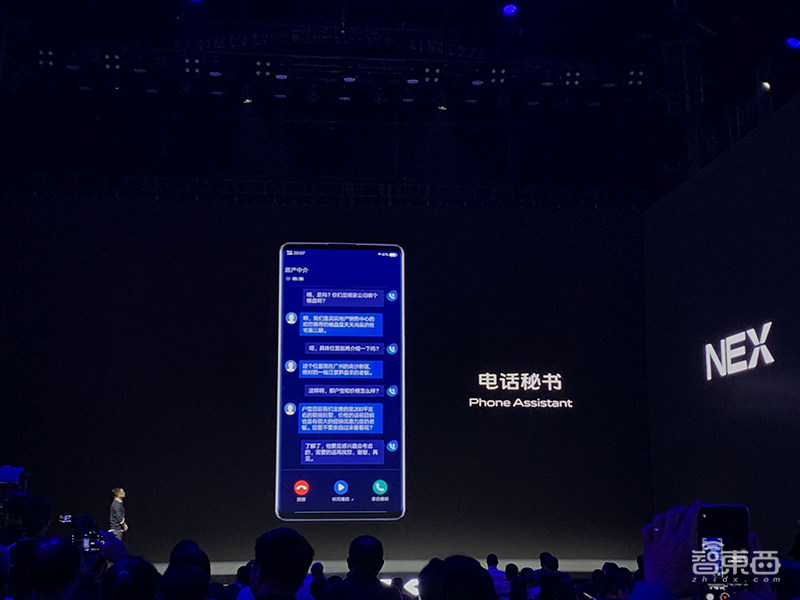 vivo砸下2亿研发瀑布屏!首款5G手机NEX 3正式发布