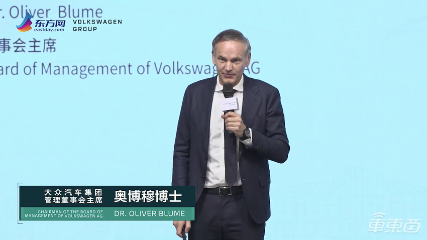 大众集团CEO最新演讲:继续推进组织架构优化,中国定制CEA平台2026年量产