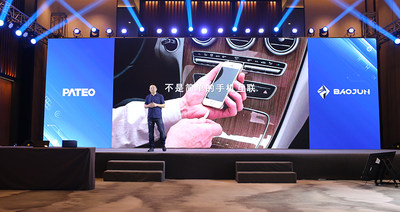 博泰新宝骏随身车联网发布！手机“摇一摇”解锁车辆，9个月升级一次车联网硬件