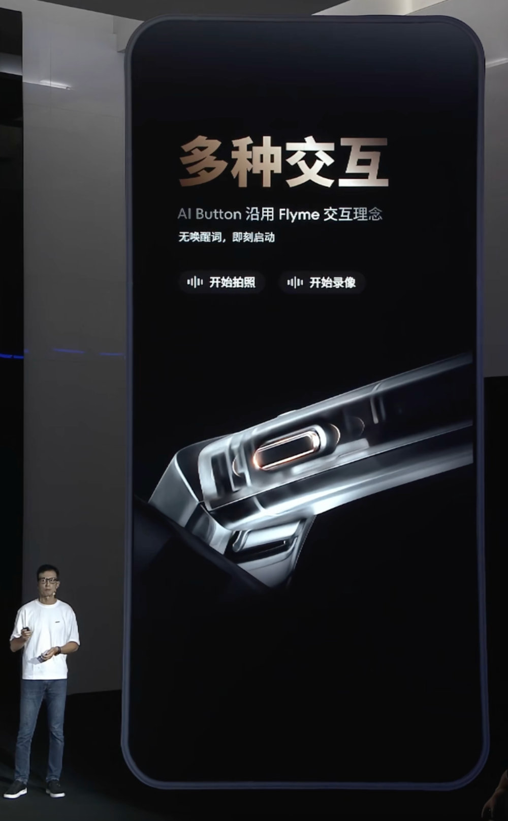 首款航母联名手机!魅族22旗舰新机发布,全面升级特色还在
