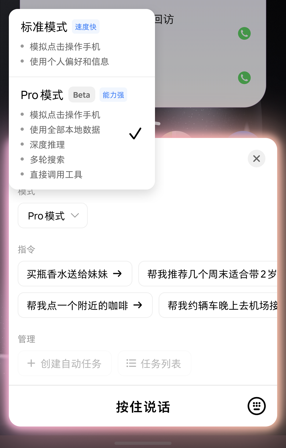 自费购买,把豆包AI手机当主力机3天,我的真实体验有些不同