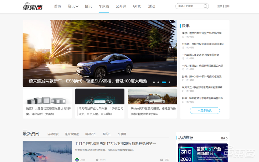 2019，车市四大关键词刻骨铭心！下个十年更精彩