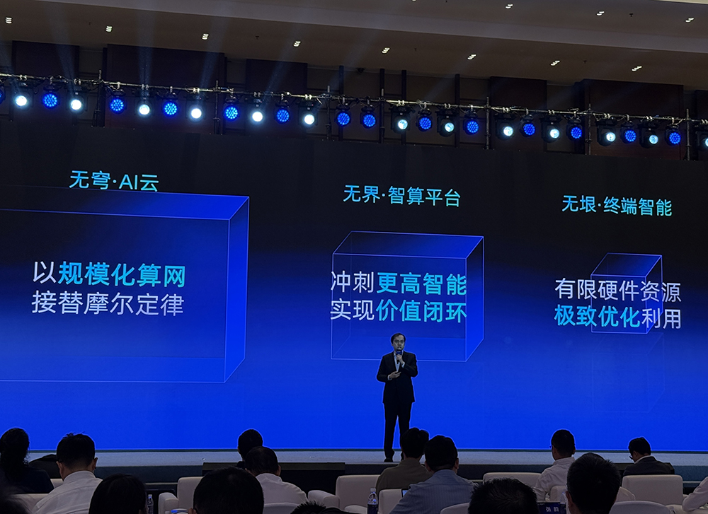 撑起单卡到十万卡算力!无问芯穹发布“三个盒子”,全场景提升智能效率