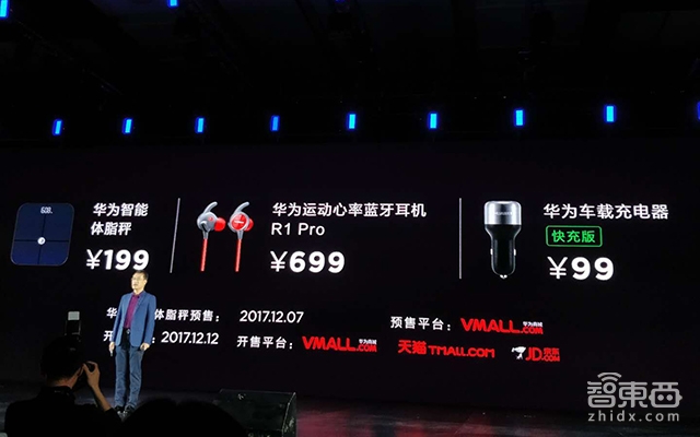 华为发布Nova 2s:四枚摄像头 加大力度争抢年轻市场