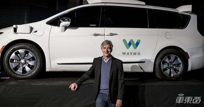 谷歌自动驾驶公司获25亿美元融资!一年来累计拿钱57亿美元