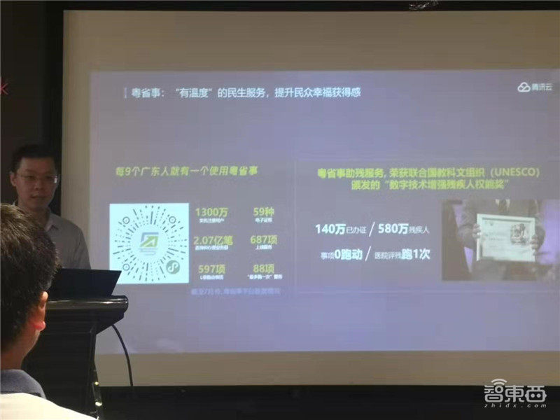 腾讯发智慧城市品牌WeCity,对话王景田:标准成型至少三年