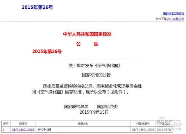 空净新国标严在哪?亚都首推八款新品