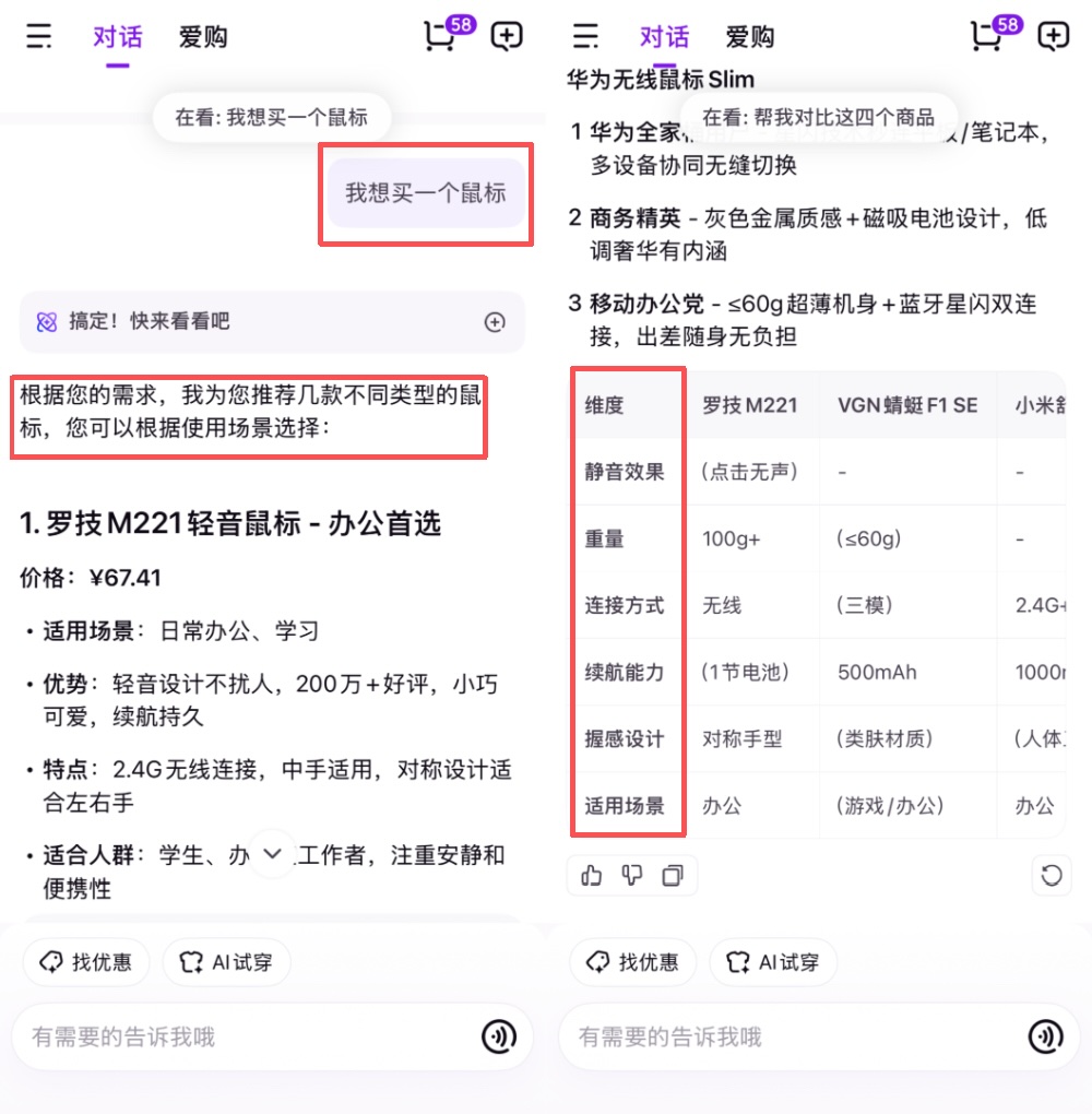 京东AI购抢先实测，一句话搞定吃喝穿用，背靠自研大模型
