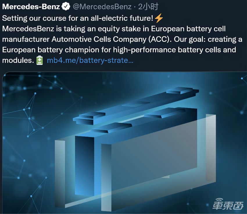 奔驰拿下欧洲电池创企33%股份，或合作开发固态电池
