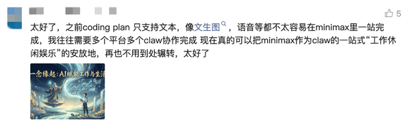 MiniMax“龙虾”套餐升级，首创全模态通吃，资源包价格直降20%