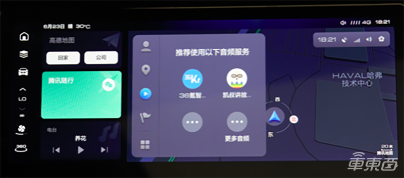 哈弗新一代智能网联系统集成腾讯车联TAI3.0  哈弗F7将首搭