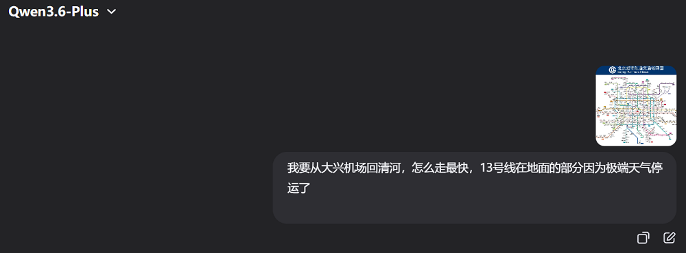 实测阿里Qwen3.6-Plus:8分钟做了个官网,被北京地铁绕晕