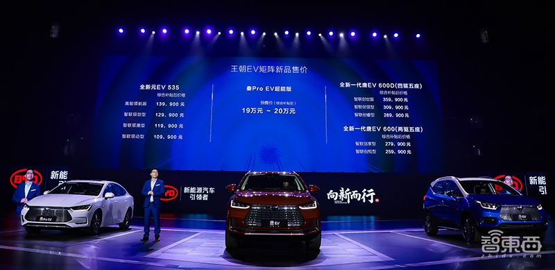 比亚迪唐EV重磅上市！6座SUV综合续航520公里仅售25.99万元