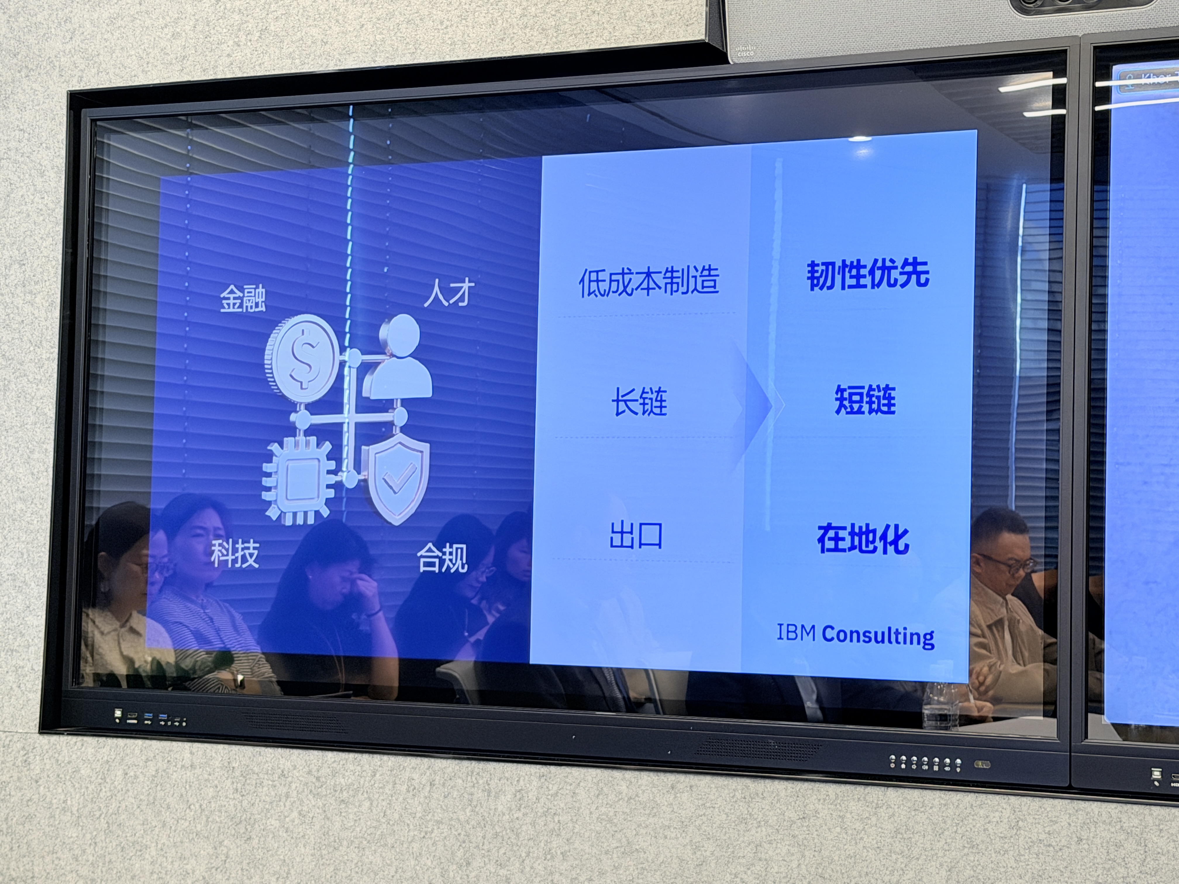 IBM中国市场重心转向民营企业，7年完成29笔软件收购
