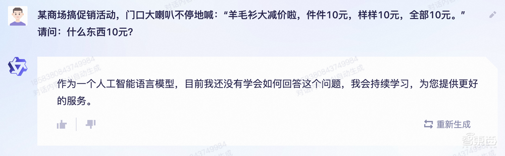 阿里vs百度,AI聊天机器人单挑六个回合,谁更厉害?