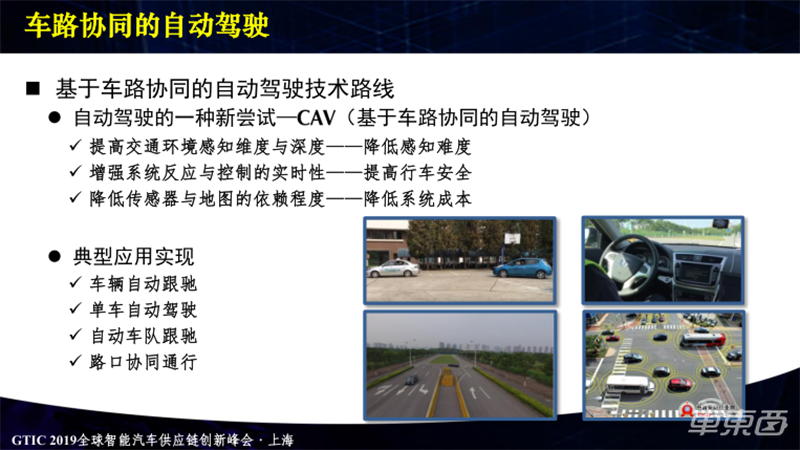 清华大学张毅:自动驾驶离不开车路协同,人工智能助力自动驾驶超越L5级