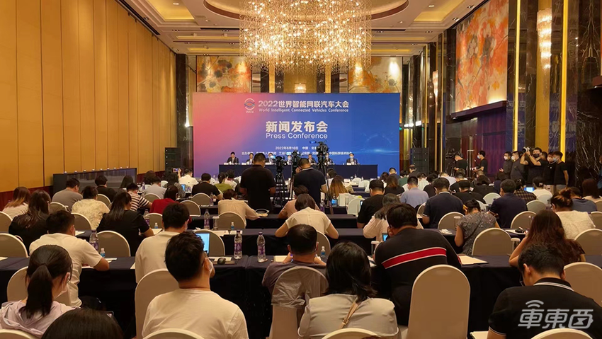 2022世界智能网联汽车大会将于9月16日在京召开！