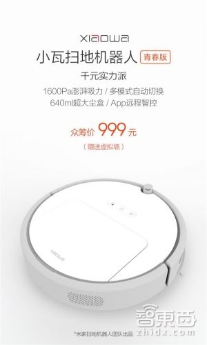 逃过小米低价魔爪!揭秘科沃斯上市涨停背后