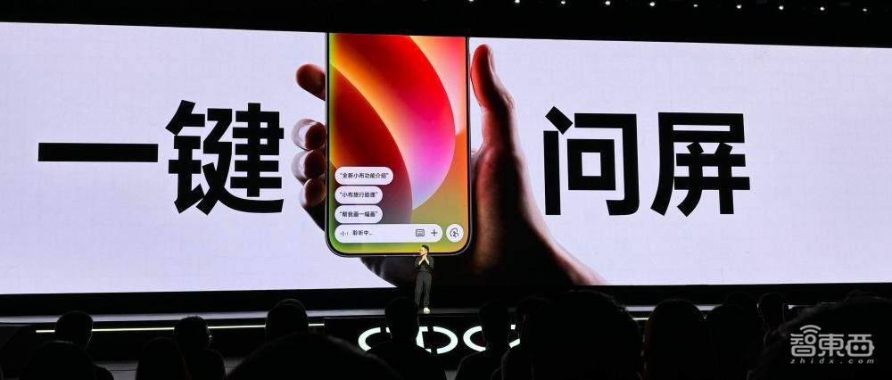 OPPO ColorOS 15发布,引入系统级AI交互,Find X8和一加13首发