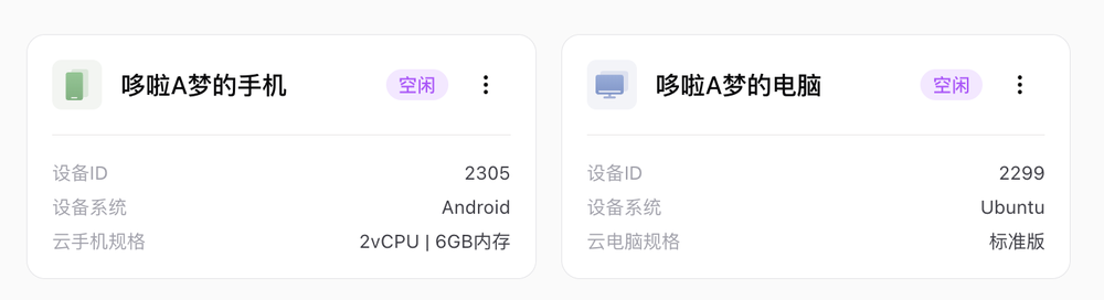 我在扣子“领养”了哆啦A梦!帮我招人、做视频、跑出一家工作室,实测效果超预期