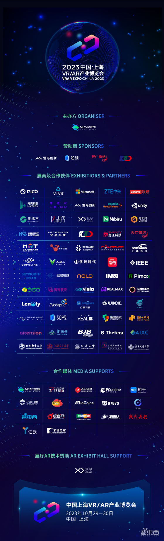 2023中国VRAR产业博览会圆满结束
