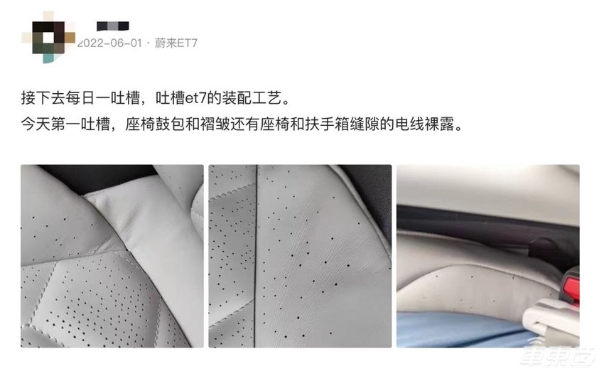 蔚来ET7深陷质量泥潭:车主频繁吐槽,还有人提车当天趴窝