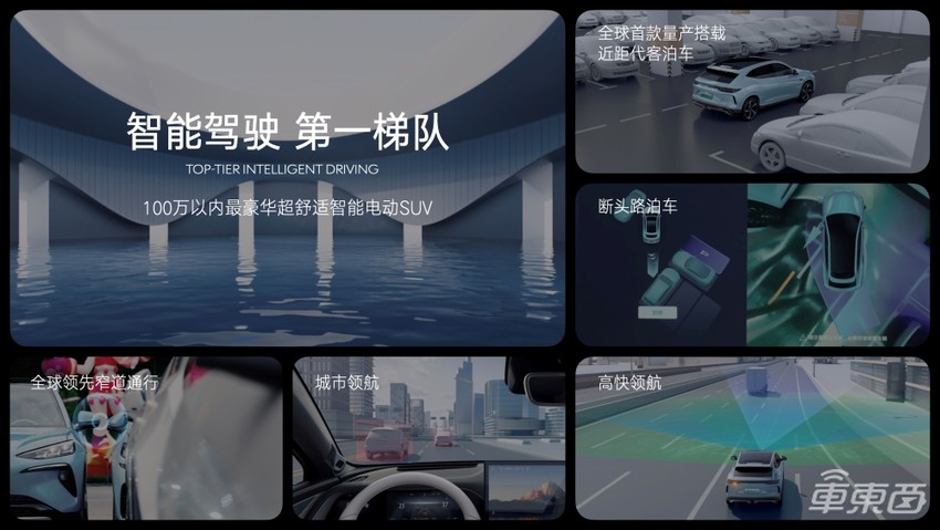 23.98万元起！新款腾势N7发布，城市NOA本月OTA更新