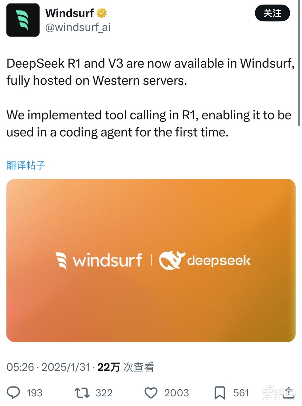 DeepSeek在美两重天:五大巨头接入,政府诚惶诚恐