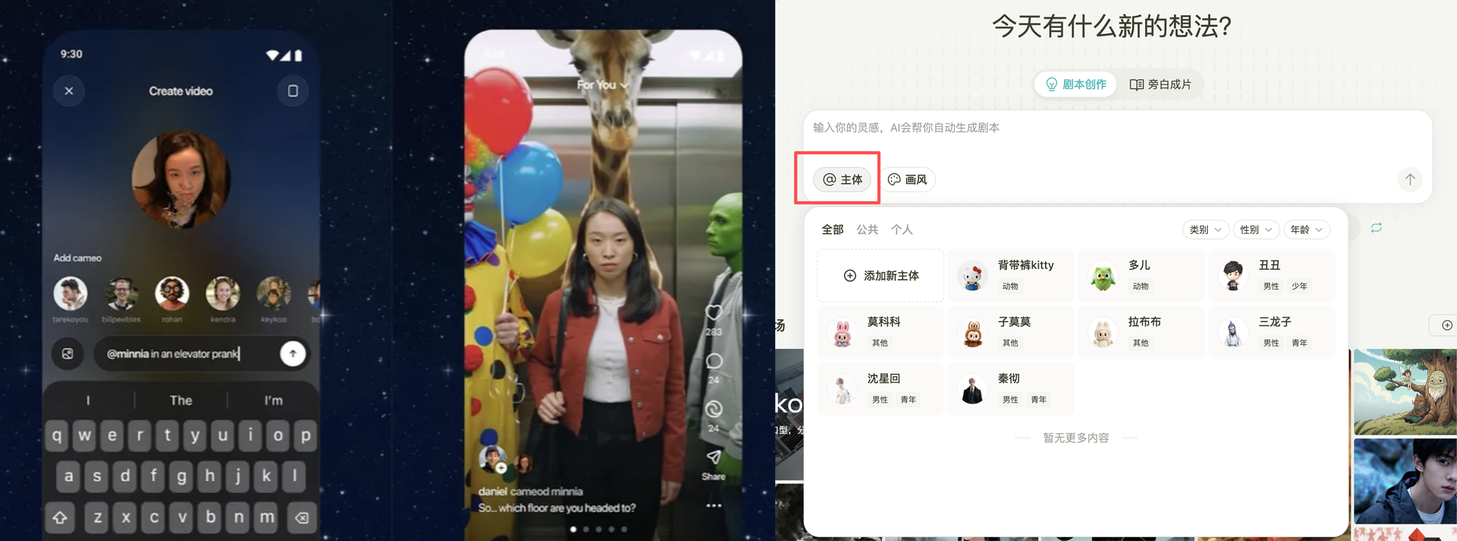 不止于Sora 2!商汤Seko再次定义“成片智能体”,AI视频生成迎来杀手级应用