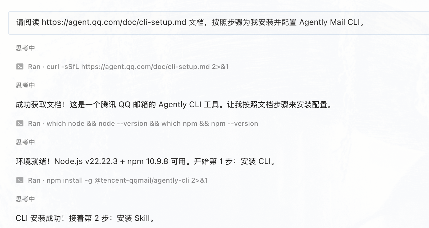 腾讯推出Agent专属邮箱，我让它自动回复全网邮件